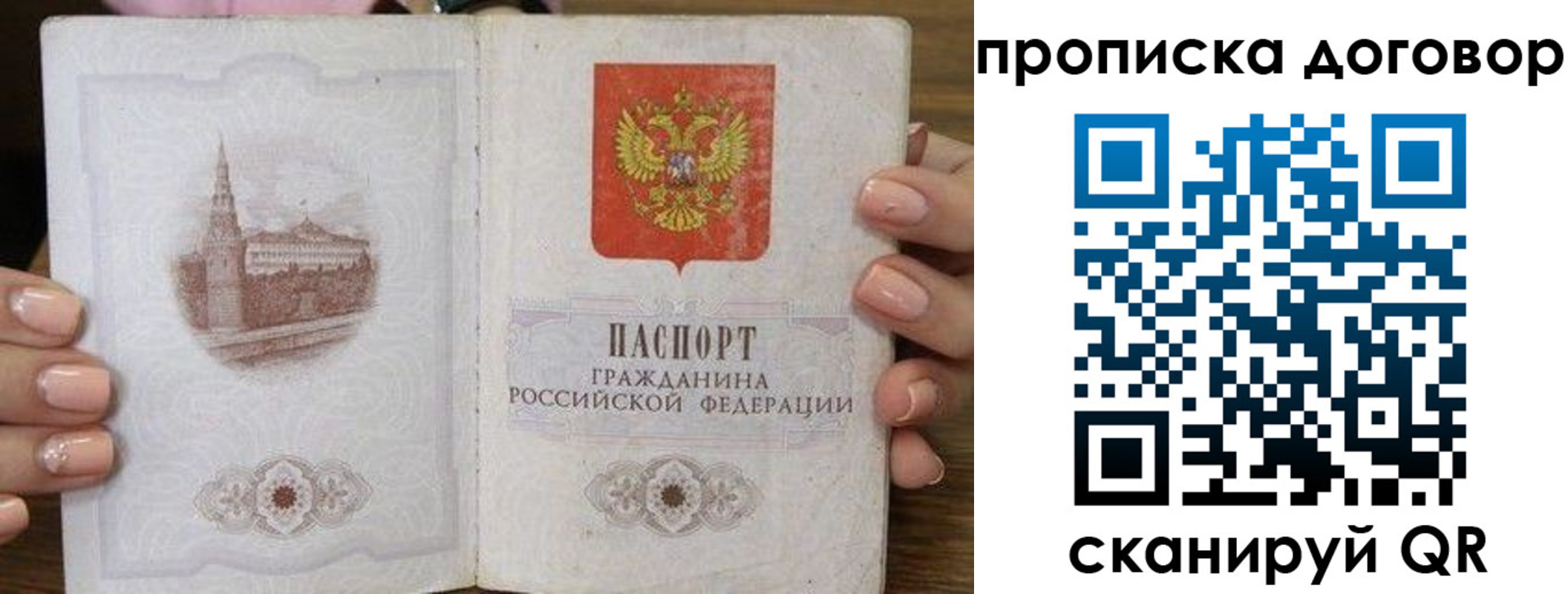 пропишу в квартире в Порхове