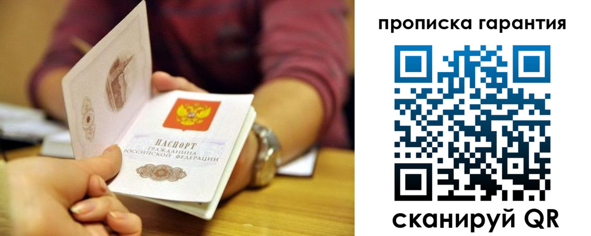 временная прописка в Порхове
