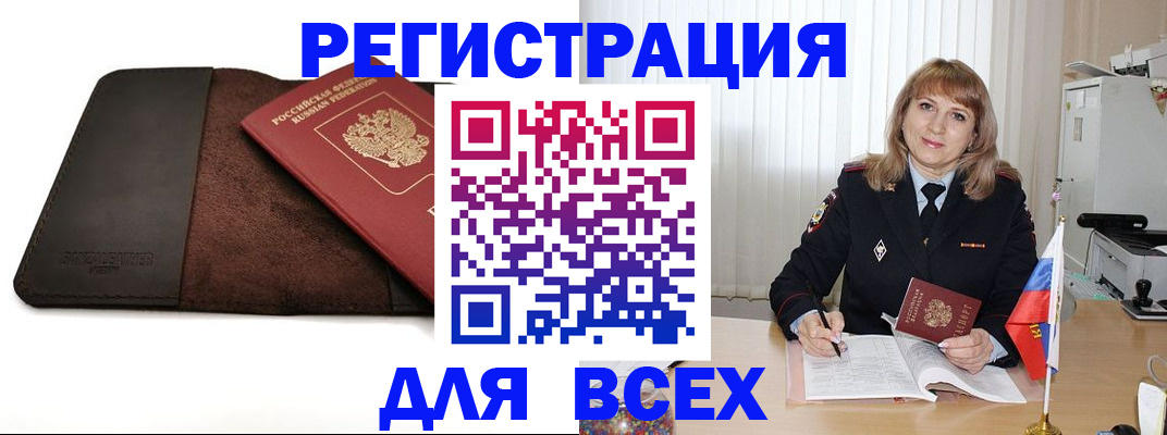 временная регистрация 2025 в Порхове