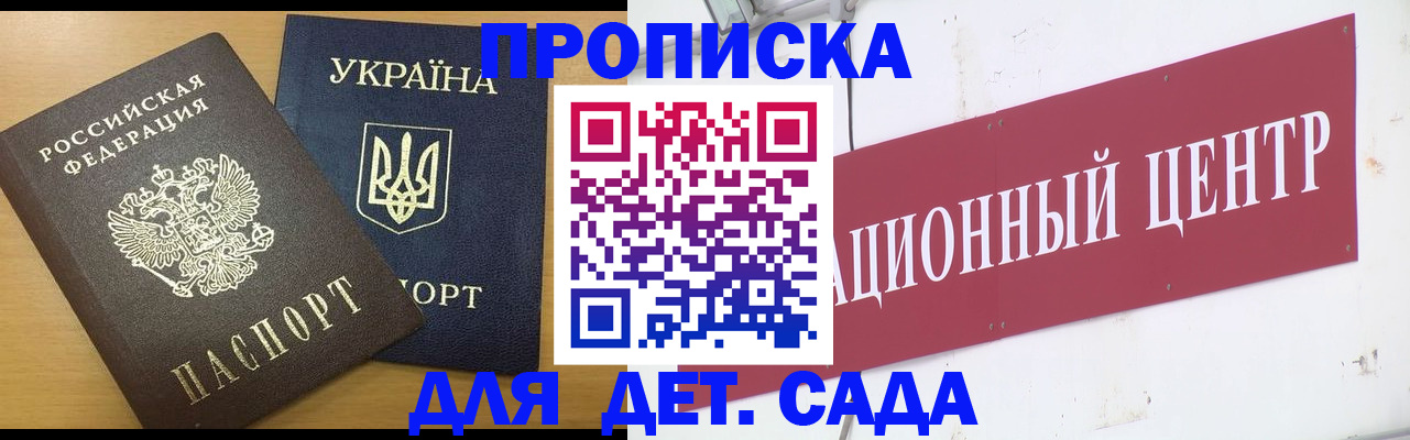 временная регистрация поиск в Порхове